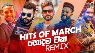 HITS OF MARCH | Zack N Remix | Dexter Beats Remix | Sinhala Remix 2020 | New Remix Songs