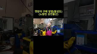 잿방어 구입할때  기준