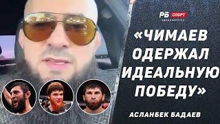 ИТОГИ UFC 308 | Чимаев удивил, Шара Буллет импровизировал, у Анкалаева нет фишки | Асланбек БАДАЕВ