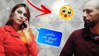 مقلب في أمين خليتو حال فيا فمو 