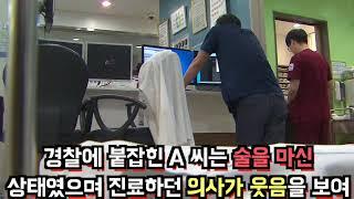 익산 응급실 의사 폭행 사건