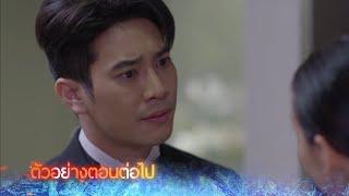 ตัวอย่าง ไฟน้ำค้าง EP.23 | 13 ม.ค.68