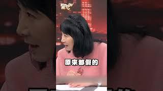 真相太震撼！夫妻之間該帶進棺材的秘密！｜#新聞挖挖哇 #shorts #感情 #婚姻 #戀愛 #外遇 #劈腿