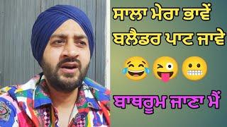 A bathroom wala panga nai mukda   Deep Fateh funny video vlog