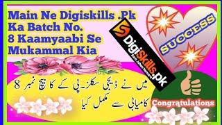 I Successfully Completed Batch No. 8 of DigiSkills.pk | Digiskills Course Completion |