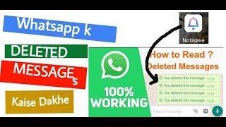 How to read delete messages on whatsapp | #Technical Yaseen