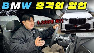 BMW 충격의 연말할인! X5가 최대 3천만원 할인?! (X5 M60 시승기)