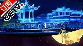 The Mid-Autumn Festival Gala The White Moonlight Song Clip | CCTV-4