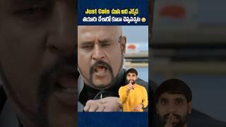 Just Coin చూసి అది ఎక్కడ తయారు చేసారో చెప్పొచ్చు  #shortvideo #shorts #shortsfeed #coinminting