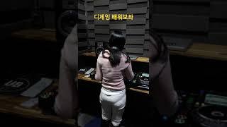 #디제이레슨 #디제잉학원 #DJ #디제잉강좌