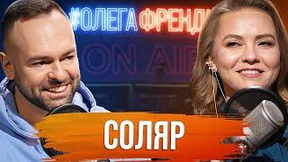 КАТЕРИНА СОЛЯР: Розлучення, зради, сльози та щастя #35