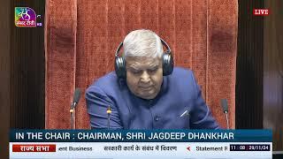 Rajya Sabha | Chairman's Remarks | Time: 11:08 AM TO 11:14 AM  | 29 November, 2024