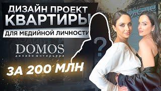 КВАРТИРА для ЗВЕЗДЫ ЗА 200 МЛН. ₽ / Элитная недвижимость в Москве