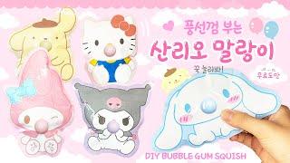 DIY Sanrio squishe that blows bubble gum / free printables