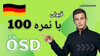 آزمون آلمانی B2 ÖSD با نمره کامل 100% درس اول