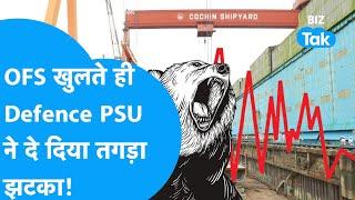 Share Market में Defence PSU ने दिया झटका, Stock में क्या करें निवेशक? | BIZ Tak