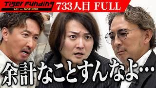"The worst case scenario" Tiger and MC clash... I want to spread the true experience of chilling ...
