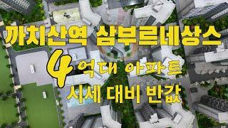 까치산역 삼부르네상스 지역주택조합아파트 중도금 전액 무이자로 진행하며  840세대 조합원 모집합니다 1666-1061