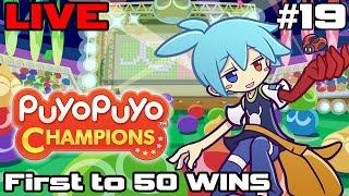 [LIVE] Puyo Puyo Champions (#19) FT50 w/ ZekePlays → FT20 w/ GoosesGait  [7.14.2022]