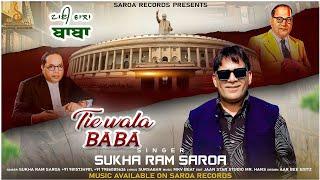 Tie Wala Baba. Singer SUKHA RAM SAROA. Lyrics Sursagar.music video Mr Hans present Saroa records