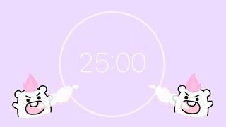뽀모도로 25 | 작은 햄찌를 화나게 하지 마세요  Don't make me angry | pomodoro 25 x 3set