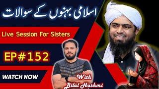 152-Live Q & A Session With Engineer Muhammad Ali Mirza (29-Nov-2024) | Shahid and Bilal Official