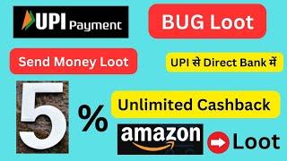 UPI LootEarn Upto 5% Cashback  Send Money Loot All Users 