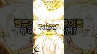 벨루가 수인 쌍둥이를 부하로 만듬