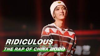 Stage: Will. T - "Ridiculous" | The Rap of China 2020 EP09 | 中国新说唱2020 | iQIYI