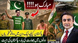Congratulations: Two GOOD NEWS for Pakistan in One day | India LOST in both | Mansoor Ali Khan