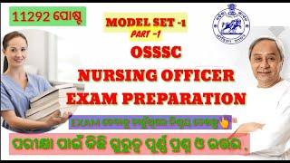 OSSSC #NURSING OFFICER QUESTION PAPER//MODEL SET-1//PREVIOUS QUESTION & ANSWERS/MOST REPEATED/Part-1