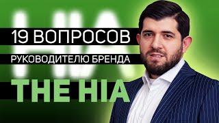 19 вопросов основателю бренда жевательного табака "THE HIA"