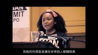 8歲女孩的夢想: 純素世界 Genesis Butle | Vegan: Everyday Story
