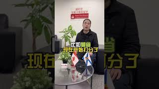 血泪教训！为什么说移民要趁早？