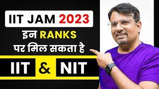 IIT JAM 2023 Expected Closing Rank For IITs and NITs | इन Ranks पर मिल सकता है IIT & NIT by GP Sir