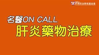 肝纖維化分5期 盡早治療仍有回春機會