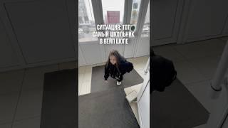 ШКОЛЬНИК В ВЕЙП ШОПЕ