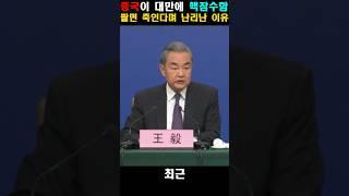 중국이 대만에 핵잠수함 팔면 죽인다며 난리난 이유