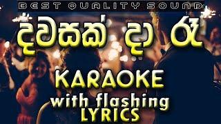 Dawasak Da Re Karaoke with Lyrics (Without Voice)