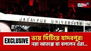 Jadavpur University Student Death: Has Fear Gripped the Campus? | Sangbad Pratidin