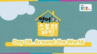 할머니가 들려주는 영어 스토리 타임 Around the world (EBS X Collins EBS ELT 초등 영어)