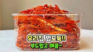 이렇게만 만들어주세요! '이것'을 안넣어야 시간이 지나도 맛이 변하지 않아요 [북어채무침] (+깨알팁)