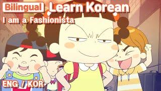 [ Bilingual ]  I am a Fashionista  / Learn Korean with Jadoo