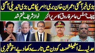 Big News From USA | Imran Khan's Release Confirmed | Justice Amir Farooq Surprised Establishment