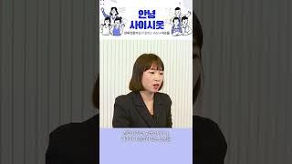 무료 심리상담 방법,  1분 정리  [안녕 사이시옷]