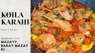 Koila Karahi | mama k khanay | mazedaar