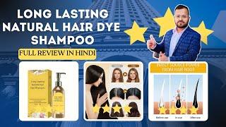 Japanese Long Lasting Matural Hair Dye Shampoo How To Use | Natural Hair Dye Shampoo