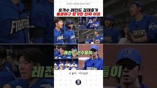 KBO 레전드 유격수 김재호가 불꽃야구에 참가한 진짜 이유