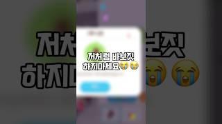 김측은이 김측은 했다 #플레이투게더