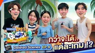 แต่ละมื้อ! แต่ละ Day! | LANEIGE Let it Go ทริปป่วนก๊วนผิวปัง Deleted Scenes EP.4